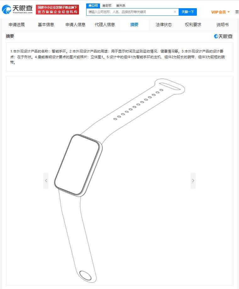 Xiaomi Dizajn fitness naramku
